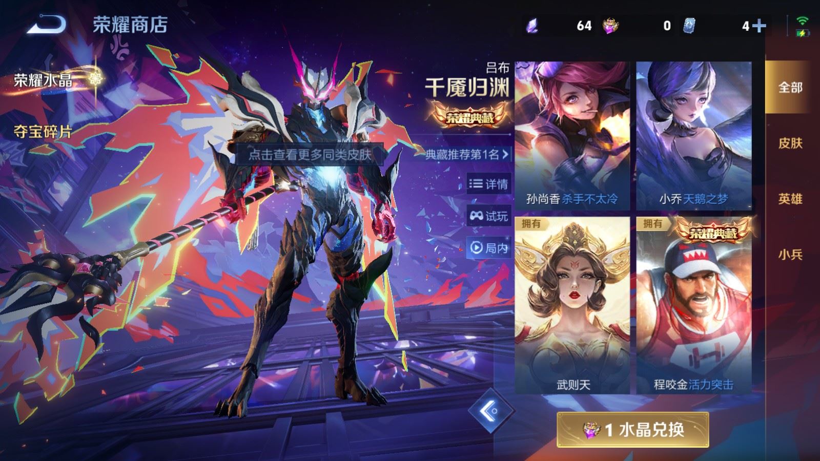 WZCMW4160959王者荣耀账号详情图25 WZCMW4160959王者荣耀账号详情图25