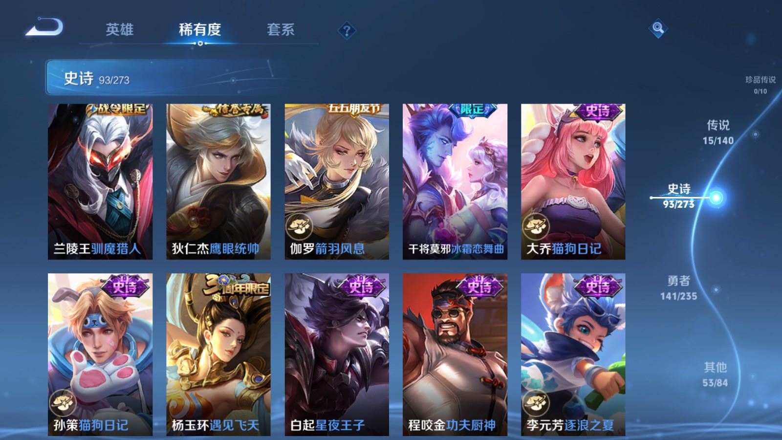 WZCMW4160963王者荣耀账号详情图14 WZCMW4160963王者荣耀账号详情图14