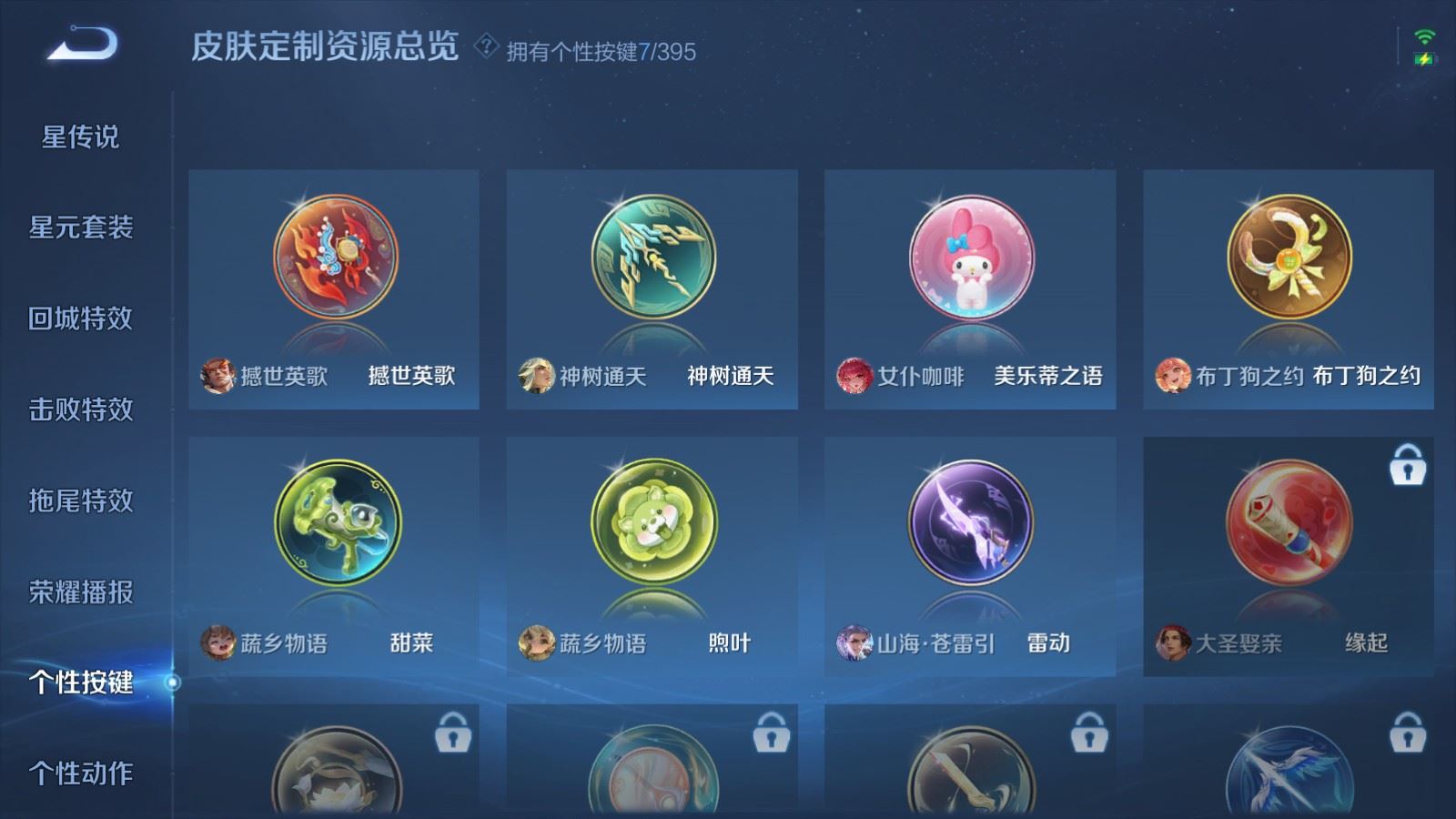 WZCMW4160963王者荣耀账号详情图22 WZCMW4160963王者荣耀账号详情图22