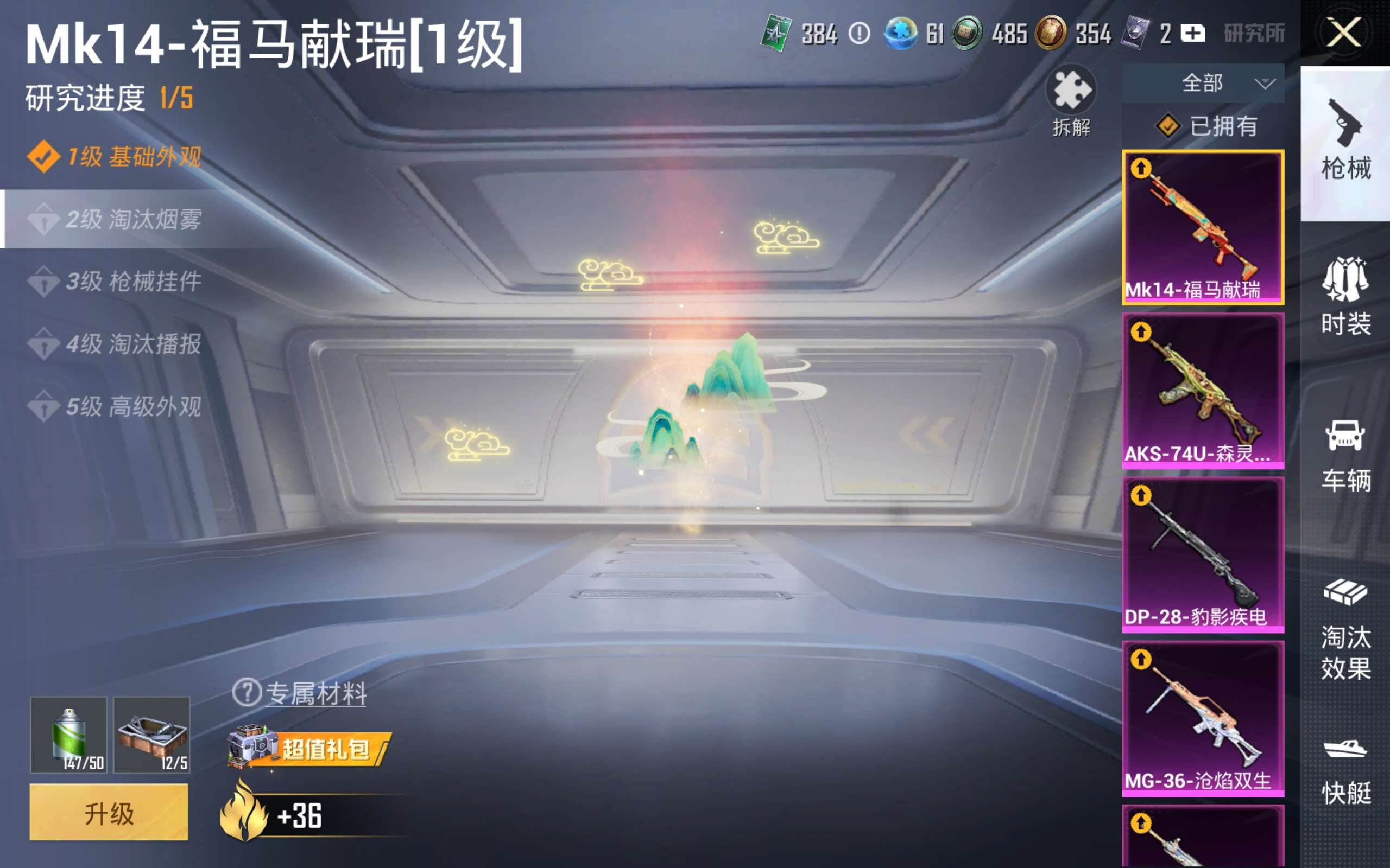 HPCMW492700和平精英账号详情图22