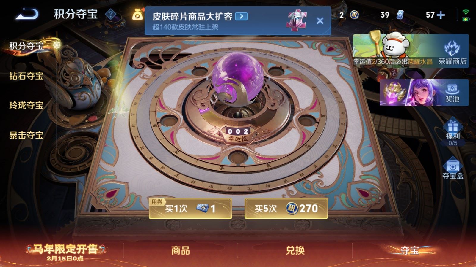 WZCMW4160963王者荣耀账号详情图23 WZCMW4160963王者荣耀账号详情图23