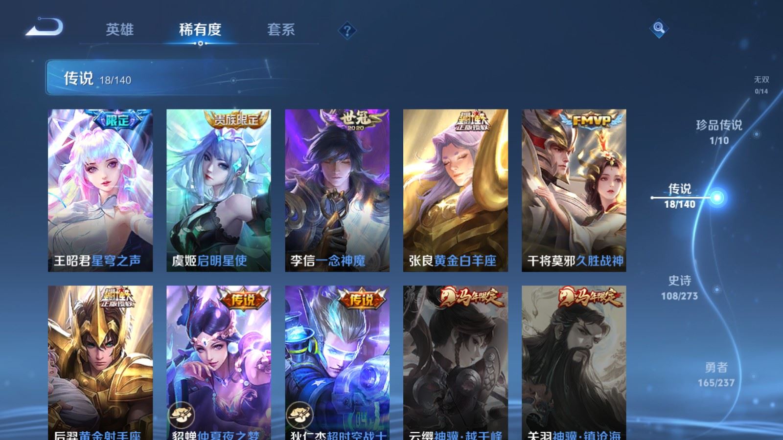 WZCMW4160957王者荣耀账号详情图8 WZCMW4160957王者荣耀账号详情图8