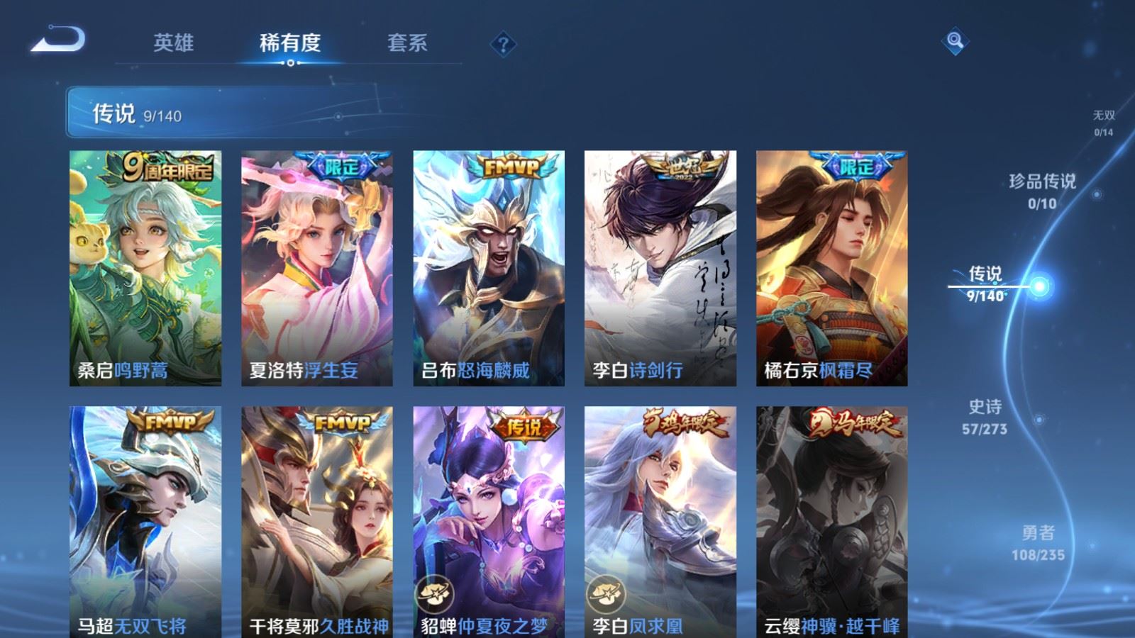 WZCMW4161783王者荣耀账号详情图7