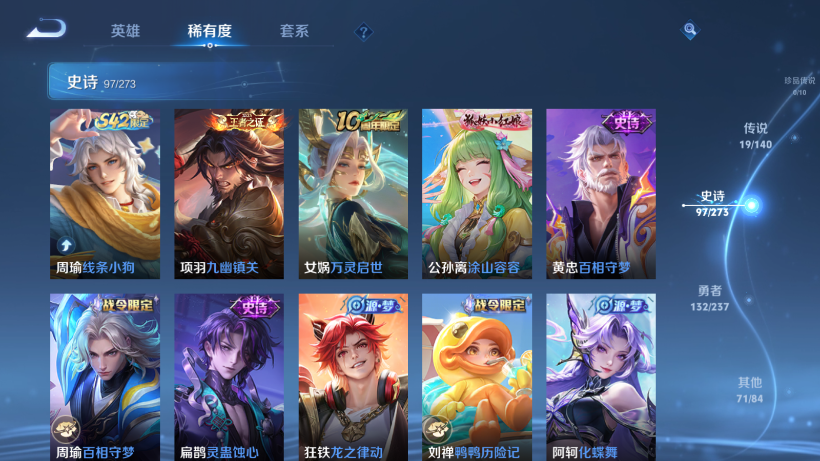 WZCMW4160949王者荣耀账号详情图9