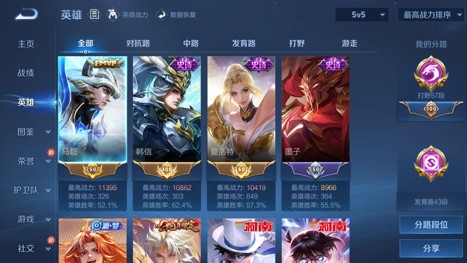 WZCMW4160962王者荣耀账号详情图3