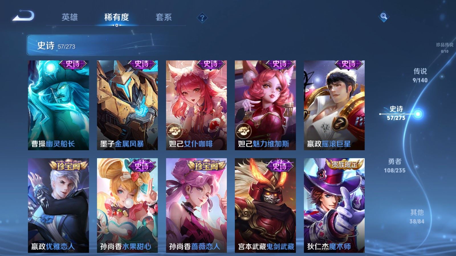 WZCMW4161783王者荣耀账号详情图12