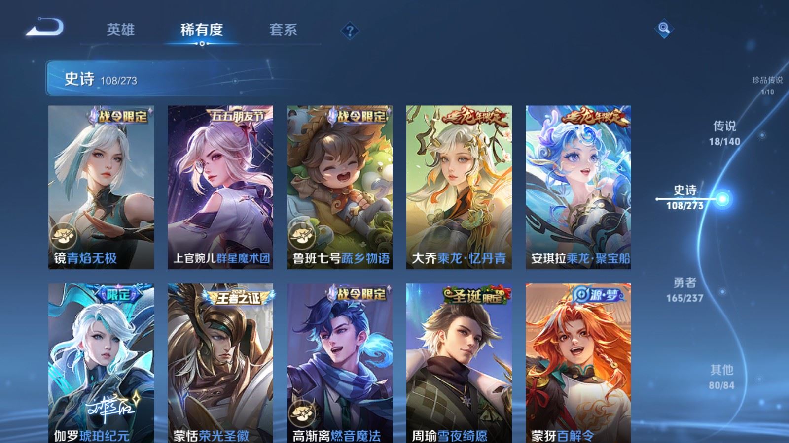 WZCMW4160957王者荣耀账号详情图12 WZCMW4160957王者荣耀账号详情图12