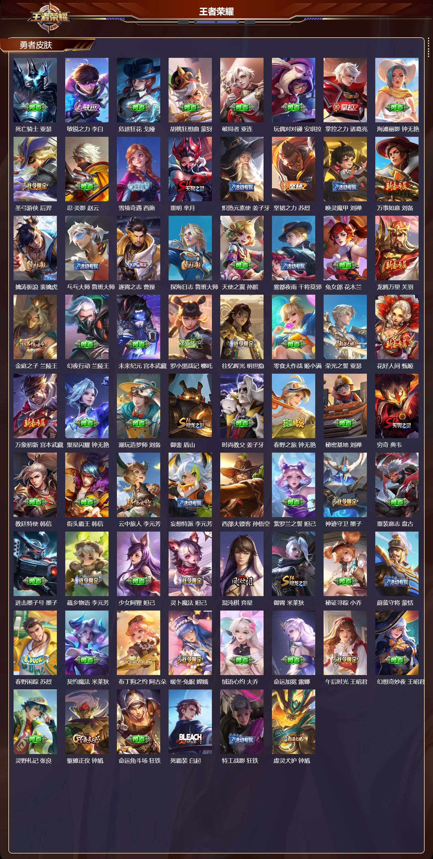 WZCMW4156152王者荣耀账号详情图9 WZCMW4156152王者荣耀账号详情图9