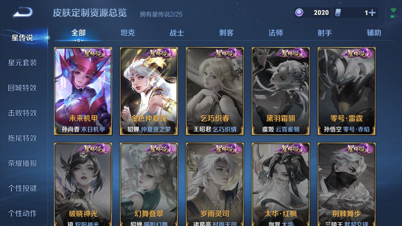 WZCMW4160974王者荣耀账号详情图25