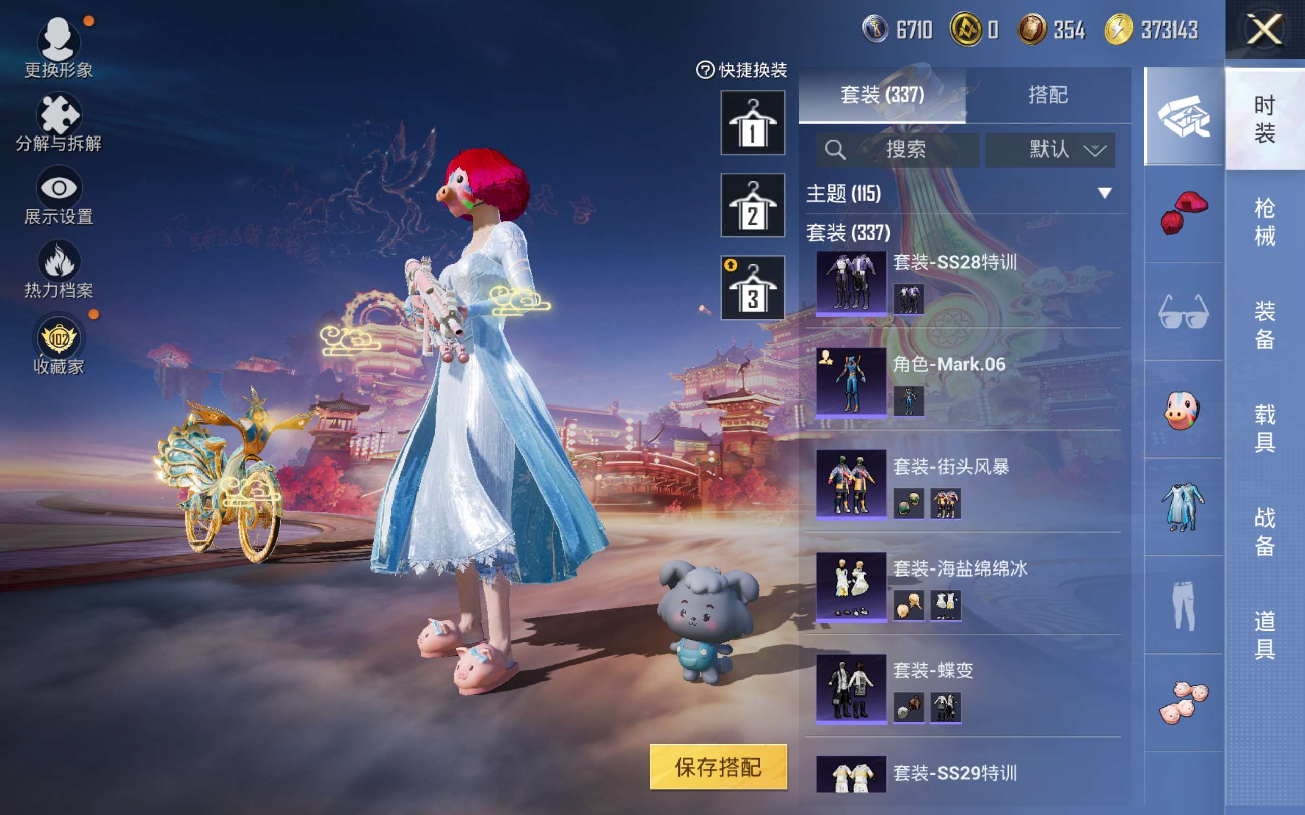 HPCMW492700和平精英账号详情图16