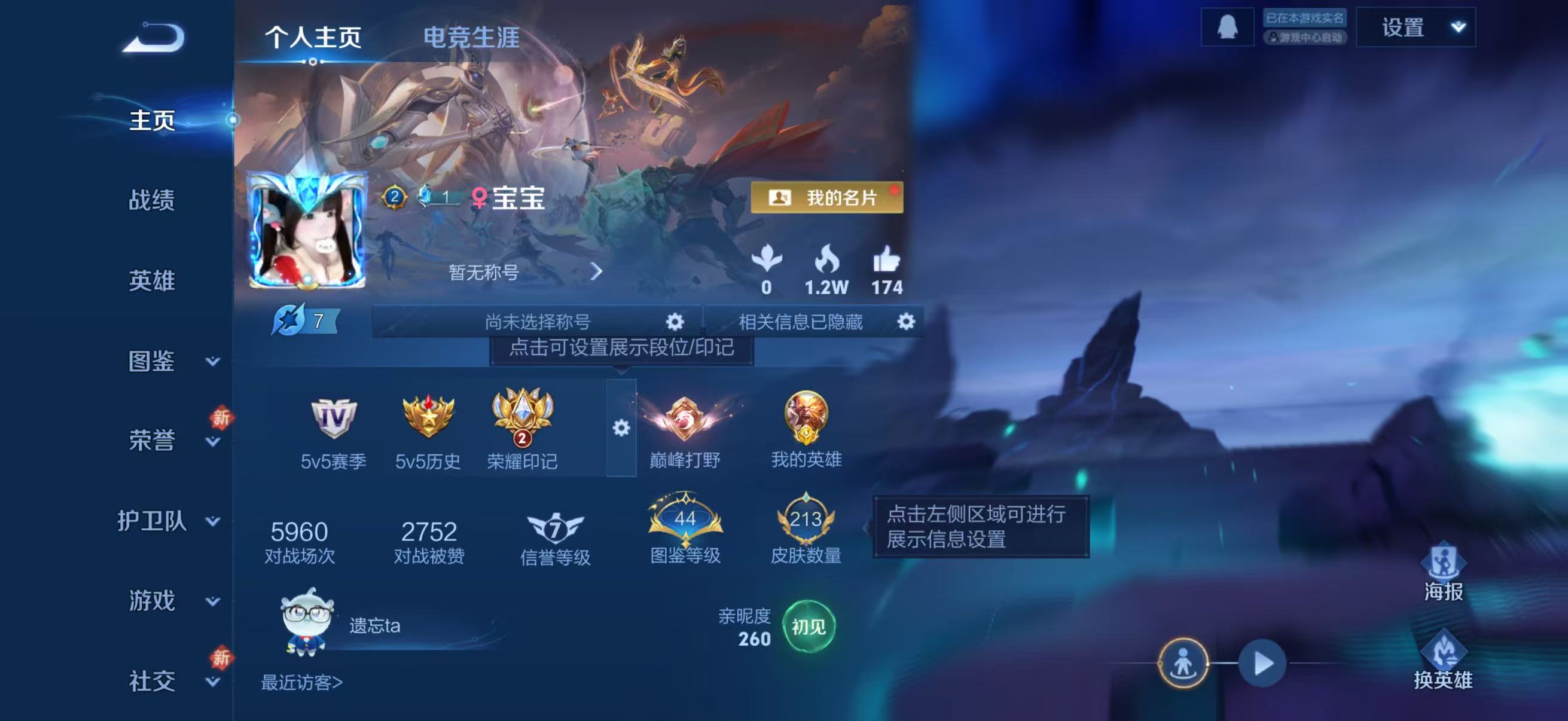 WZCMW4156062王者荣耀账号详情图2