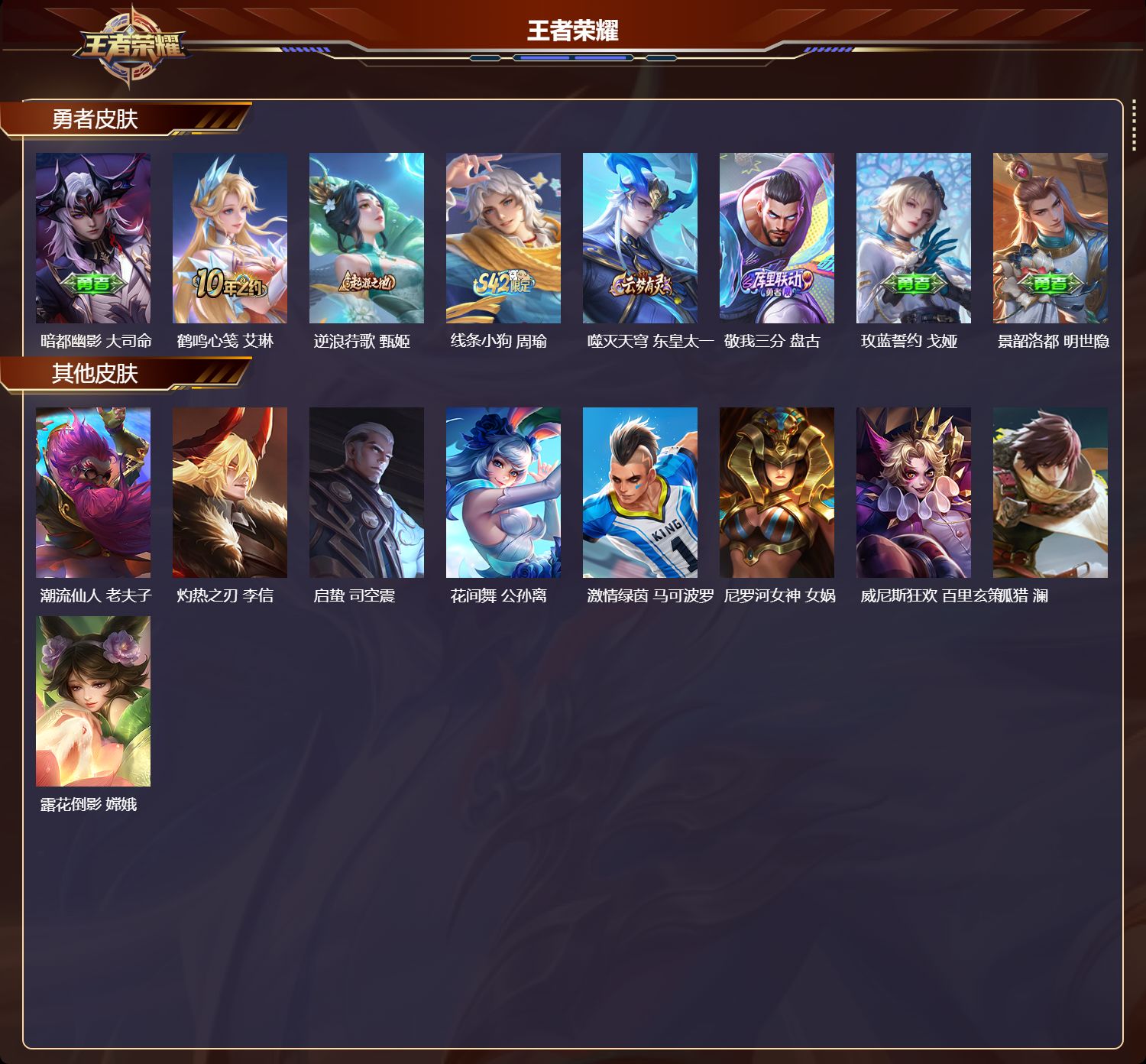 WZCMW4155813王者荣耀账号详情图7