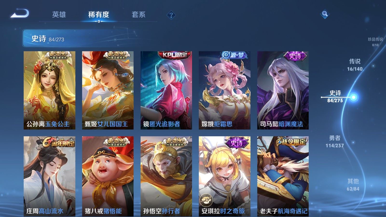 WZCMW4161774王者荣耀账号详情图10 WZCMW4161774王者荣耀账号详情图10