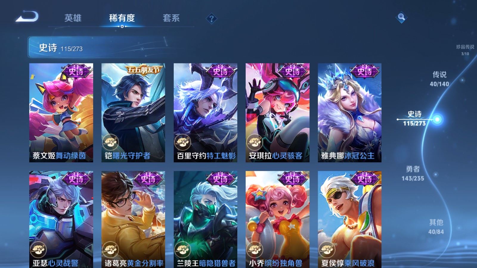 WZCMW4160951王者荣耀账号详情图21