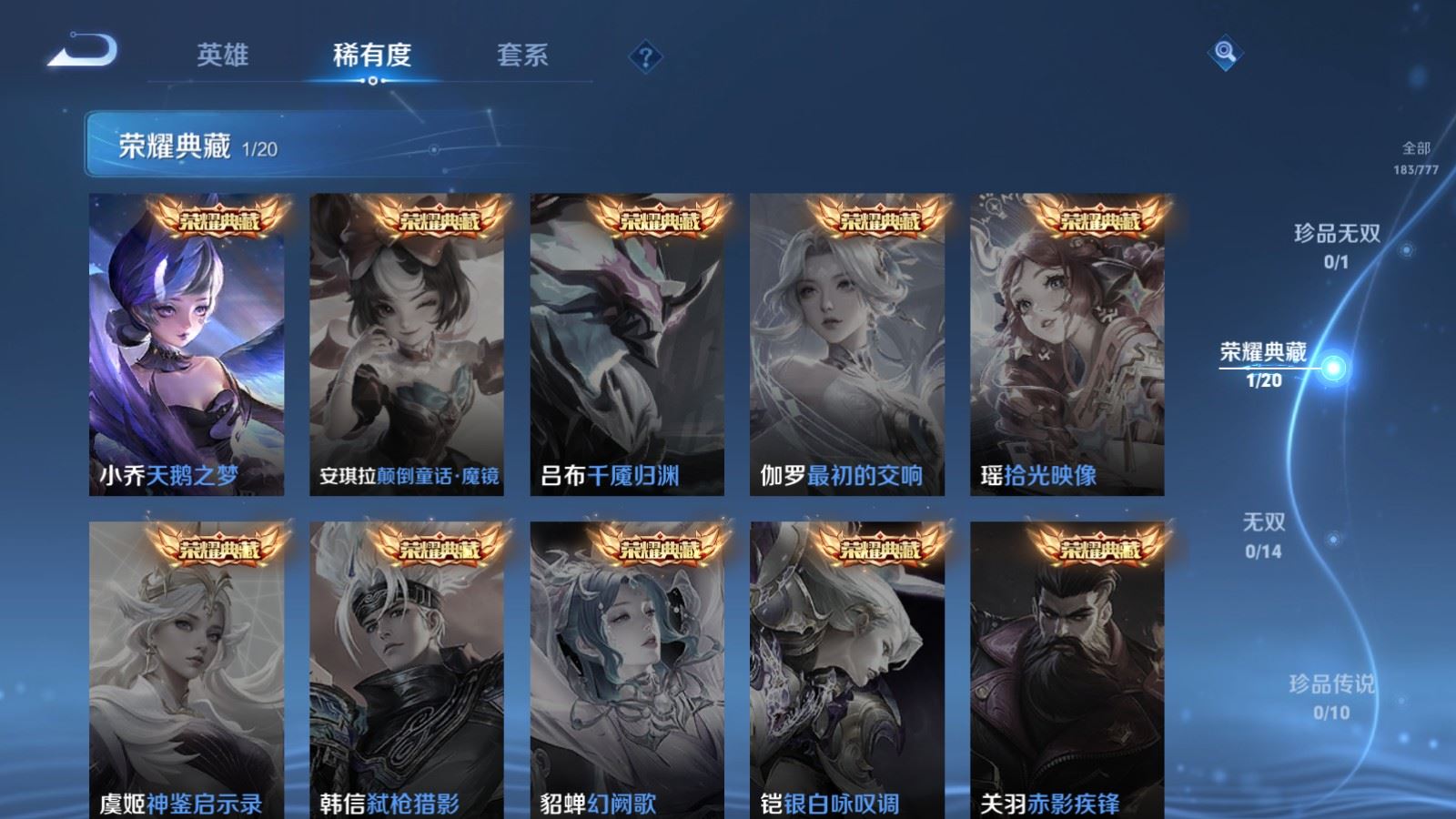 WZCMW4161791王者荣耀账号详情图6