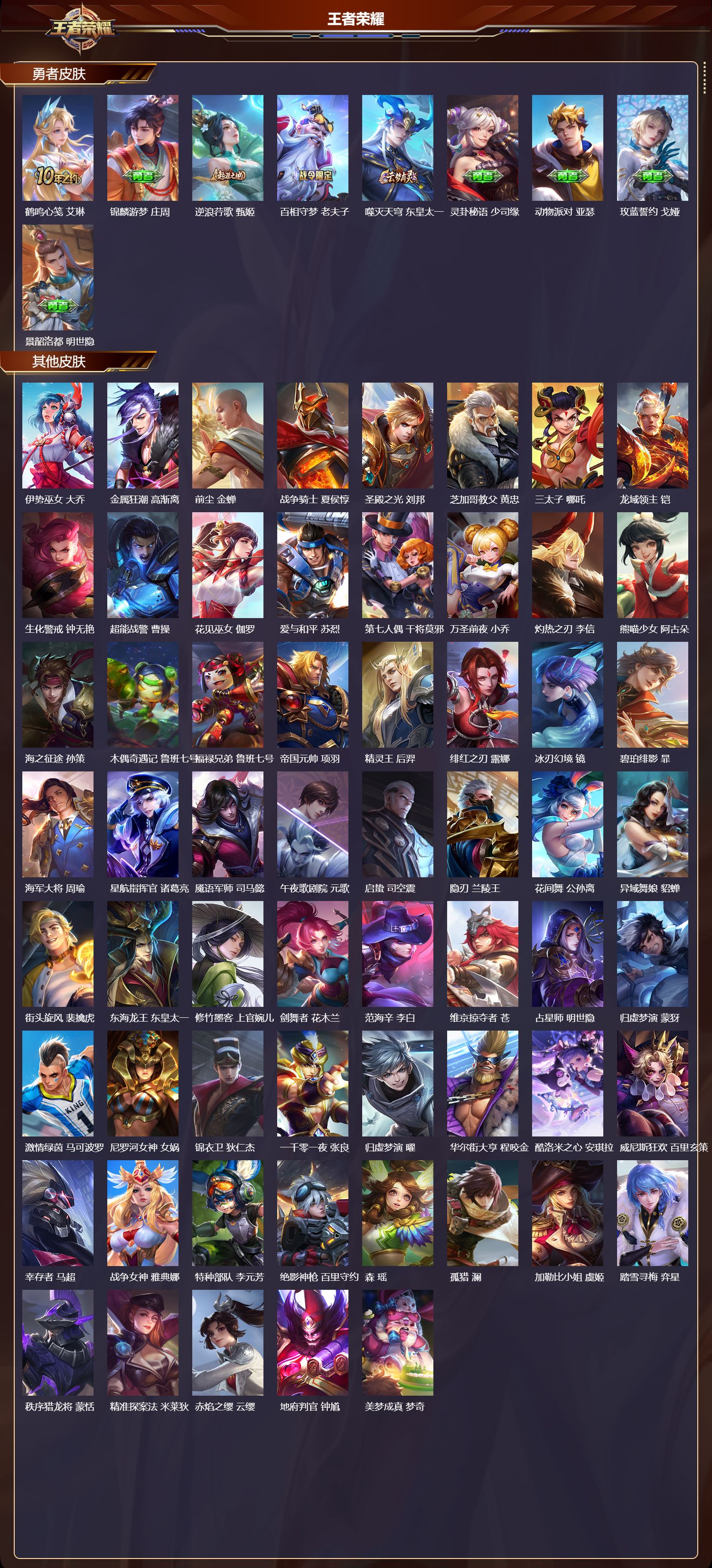 WZCMW4156053王者荣耀账号详情图9 WZCMW4156053王者荣耀账号详情图9