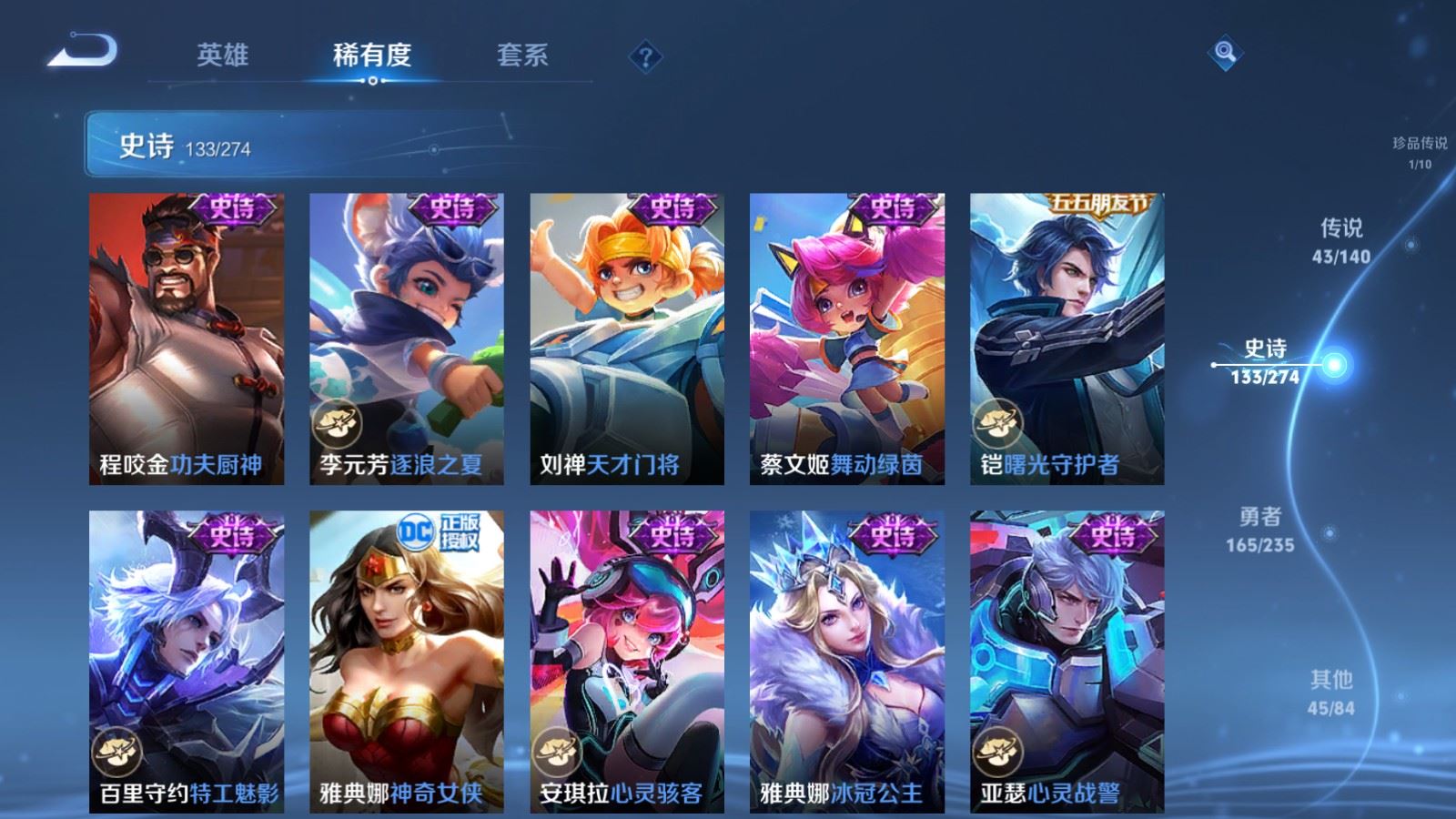 WZCMW4160966王者荣耀账号详情图22 WZCMW4160966王者荣耀账号详情图22