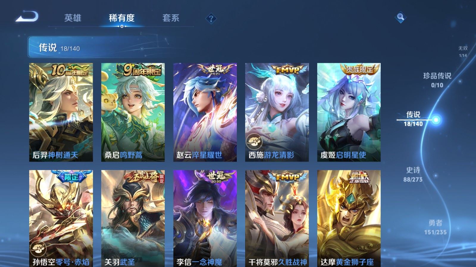 WZCMW4161775王者荣耀账号详情图8