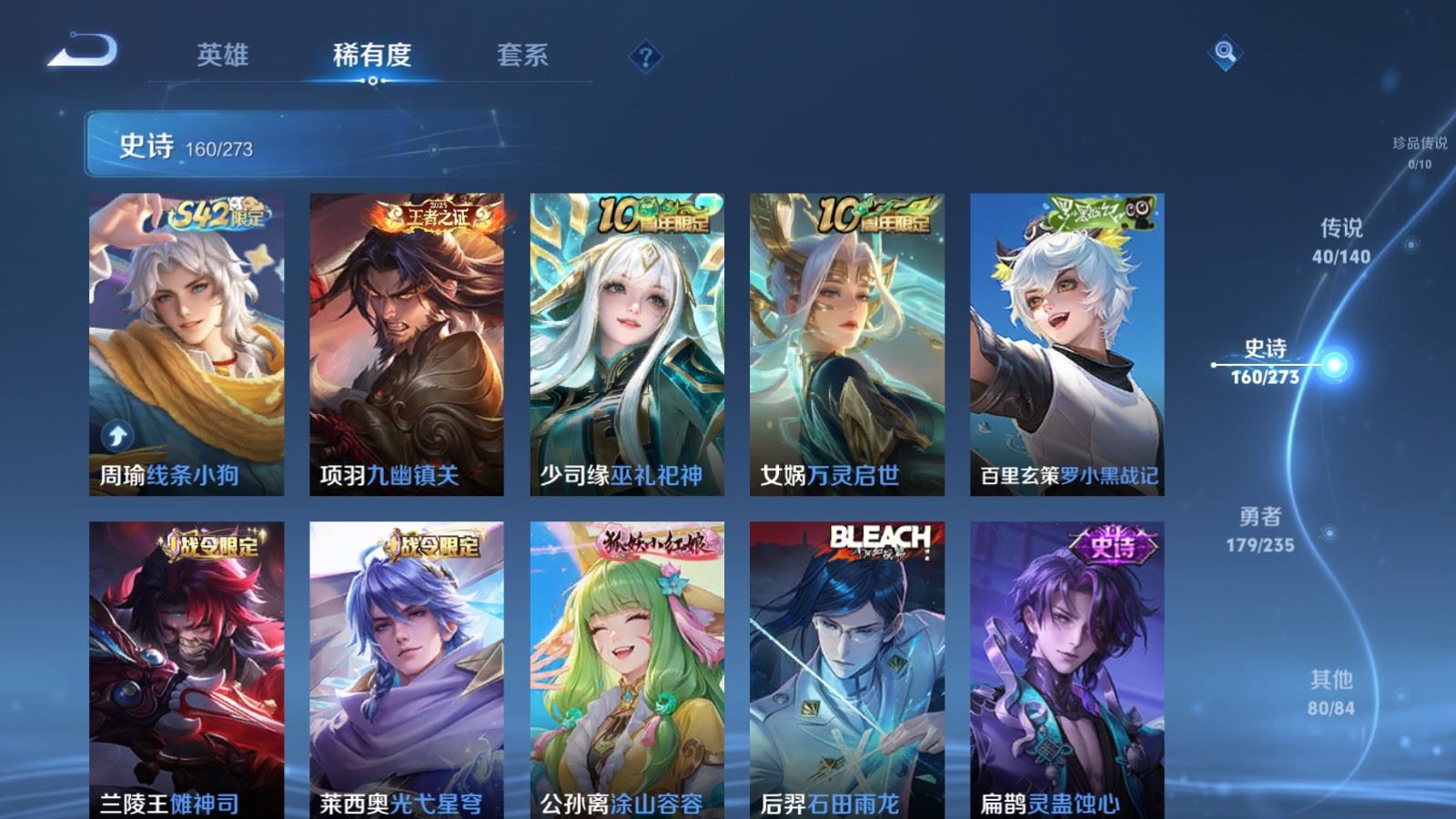 WZCMW4161776王者荣耀账号详情图12