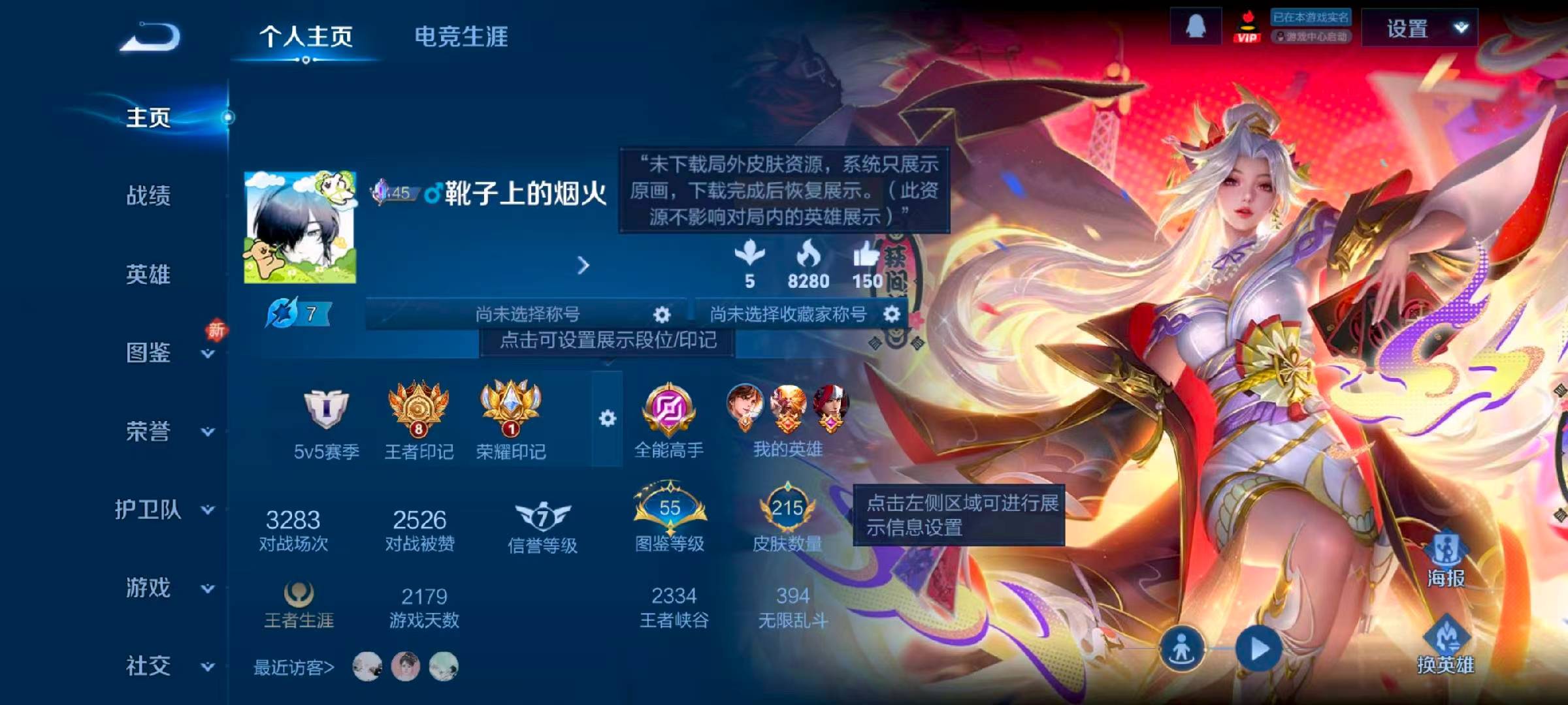 WZCMW4156046王者荣耀账号详情图2 WZCMW4156046王者荣耀账号详情图2