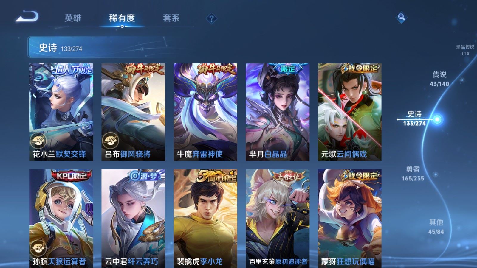 WZCMW4160966王者荣耀账号详情图18 WZCMW4160966王者荣耀账号详情图18