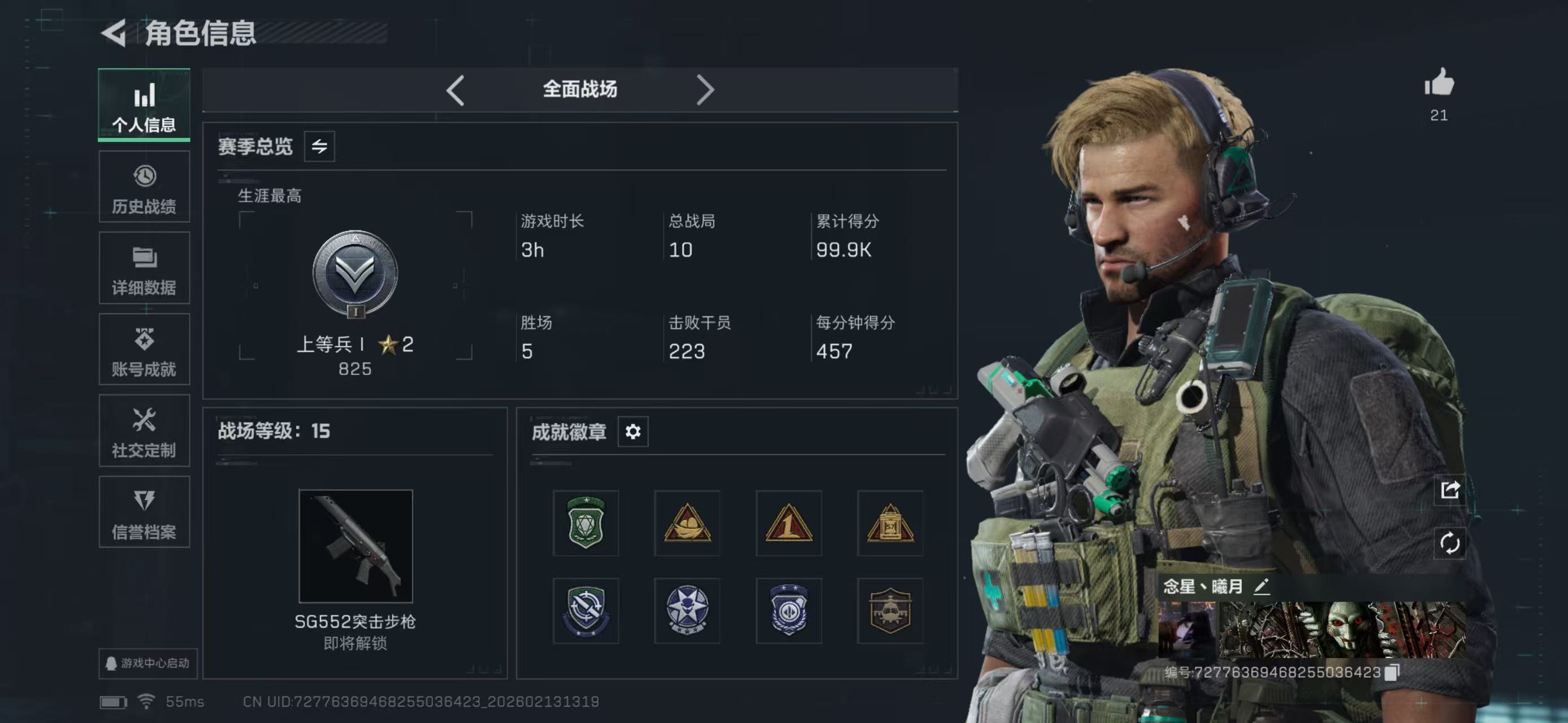 SJZCMW444491三角洲行动账号详情图7