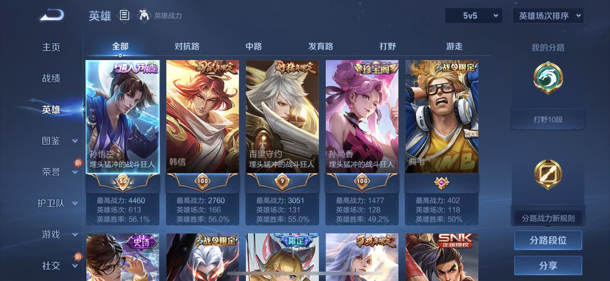 WZCMW4155842王者荣耀账号详情图4