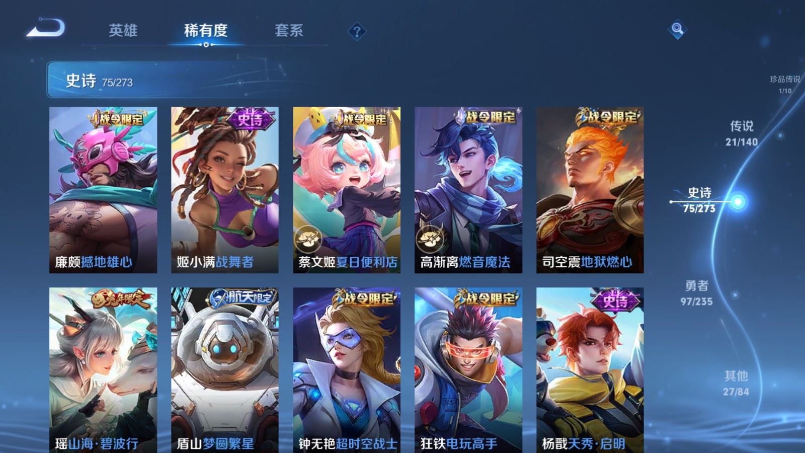 WZCMW4160959王者荣耀账号详情图14 WZCMW4160959王者荣耀账号详情图14