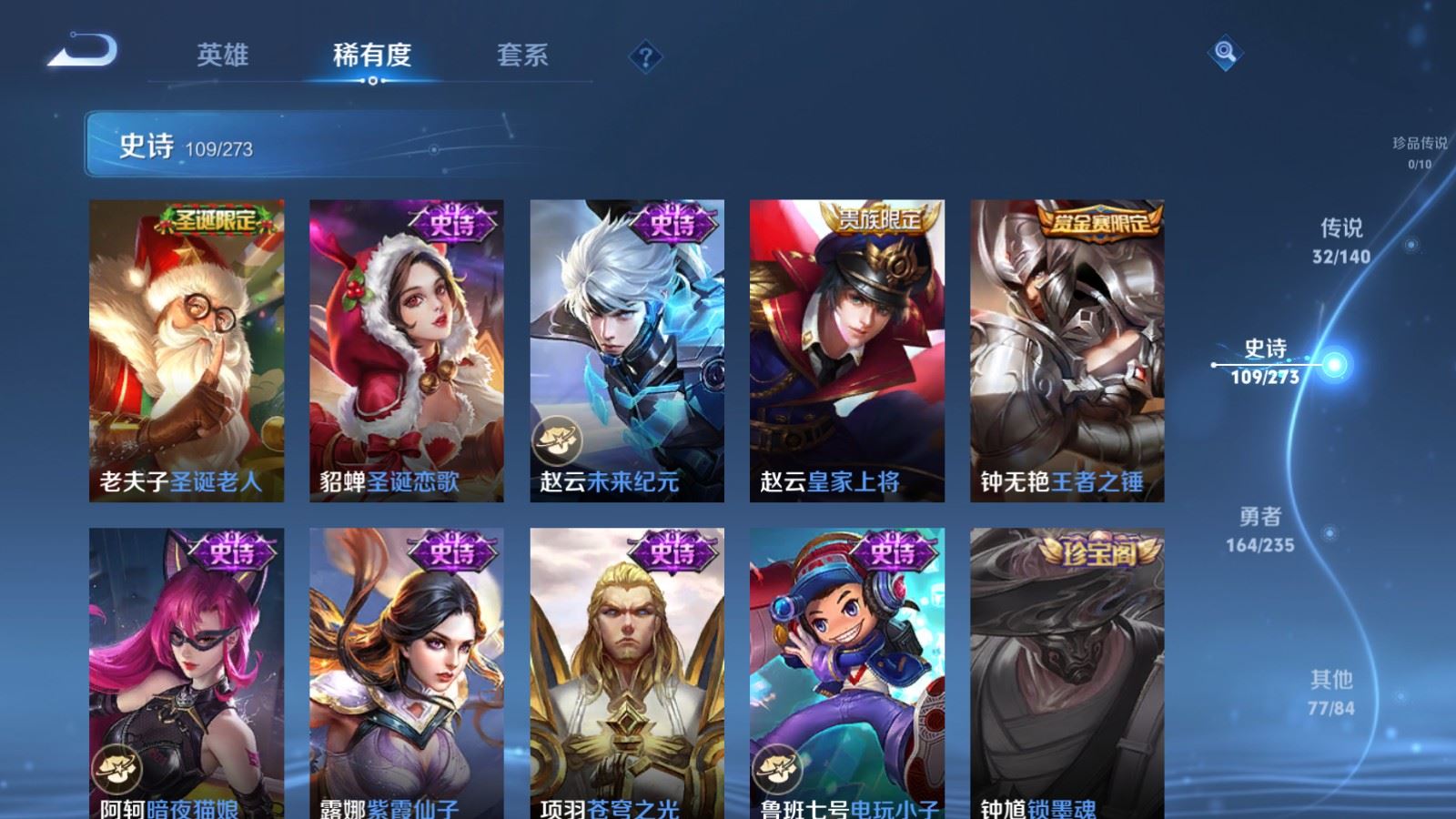 WZCMW4161784王者荣耀账号详情图21 WZCMW4161784王者荣耀账号详情图21