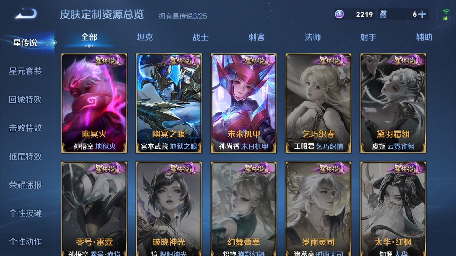 WZLX4222373王者荣耀账号详情图19