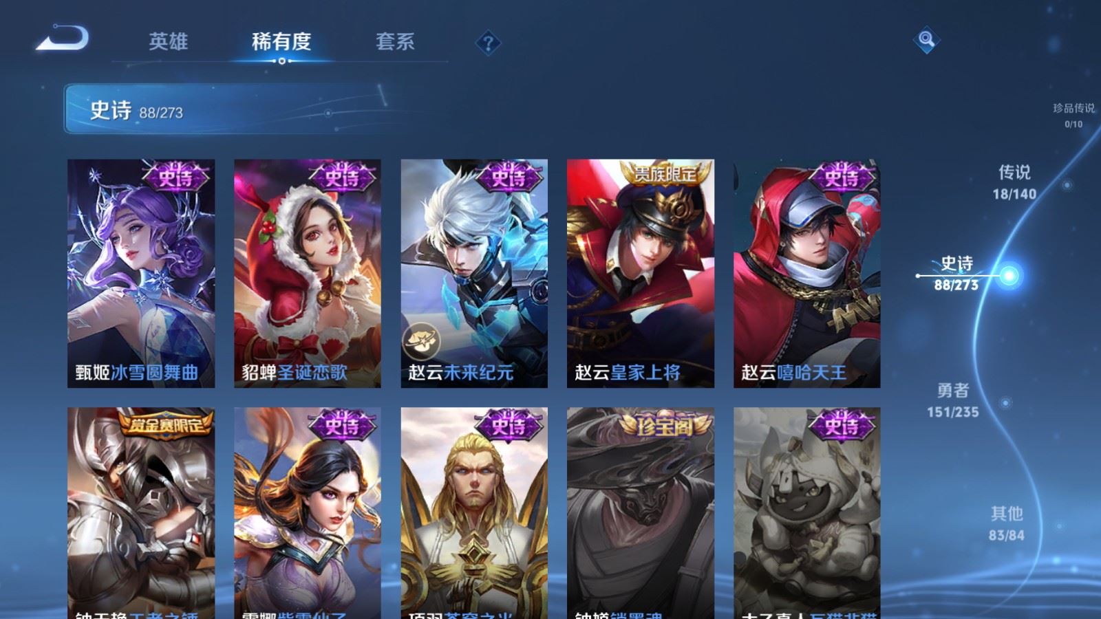 WZCMW4161775王者荣耀账号详情图18