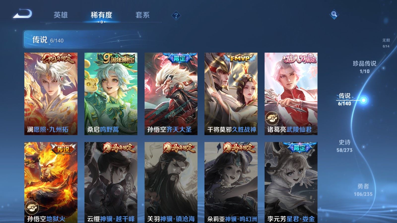 WZCMW4160970王者荣耀账号详情图6