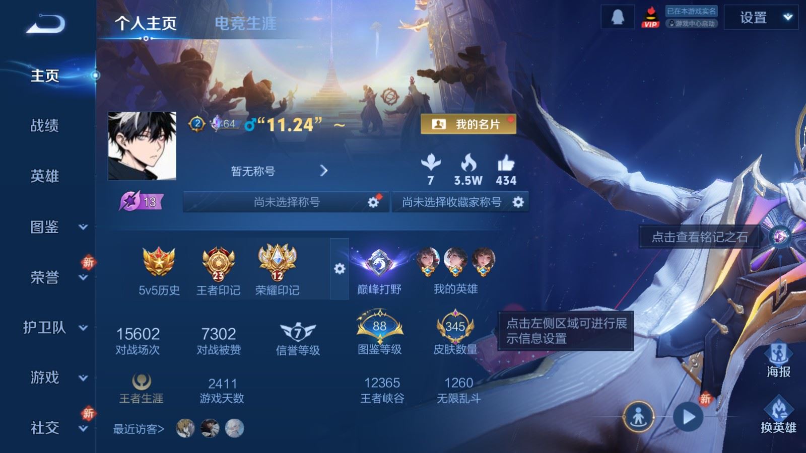 WZCMW4160962王者荣耀账号详情图2