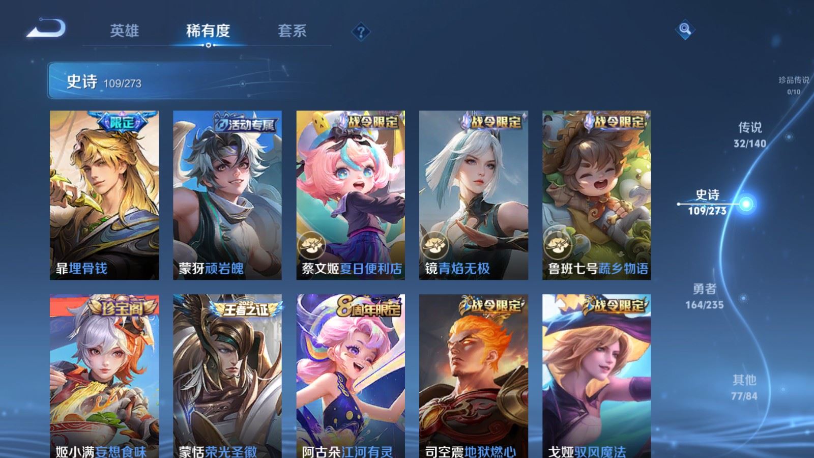 WZCMW4161784王者荣耀账号详情图12 WZCMW4161784王者荣耀账号详情图12