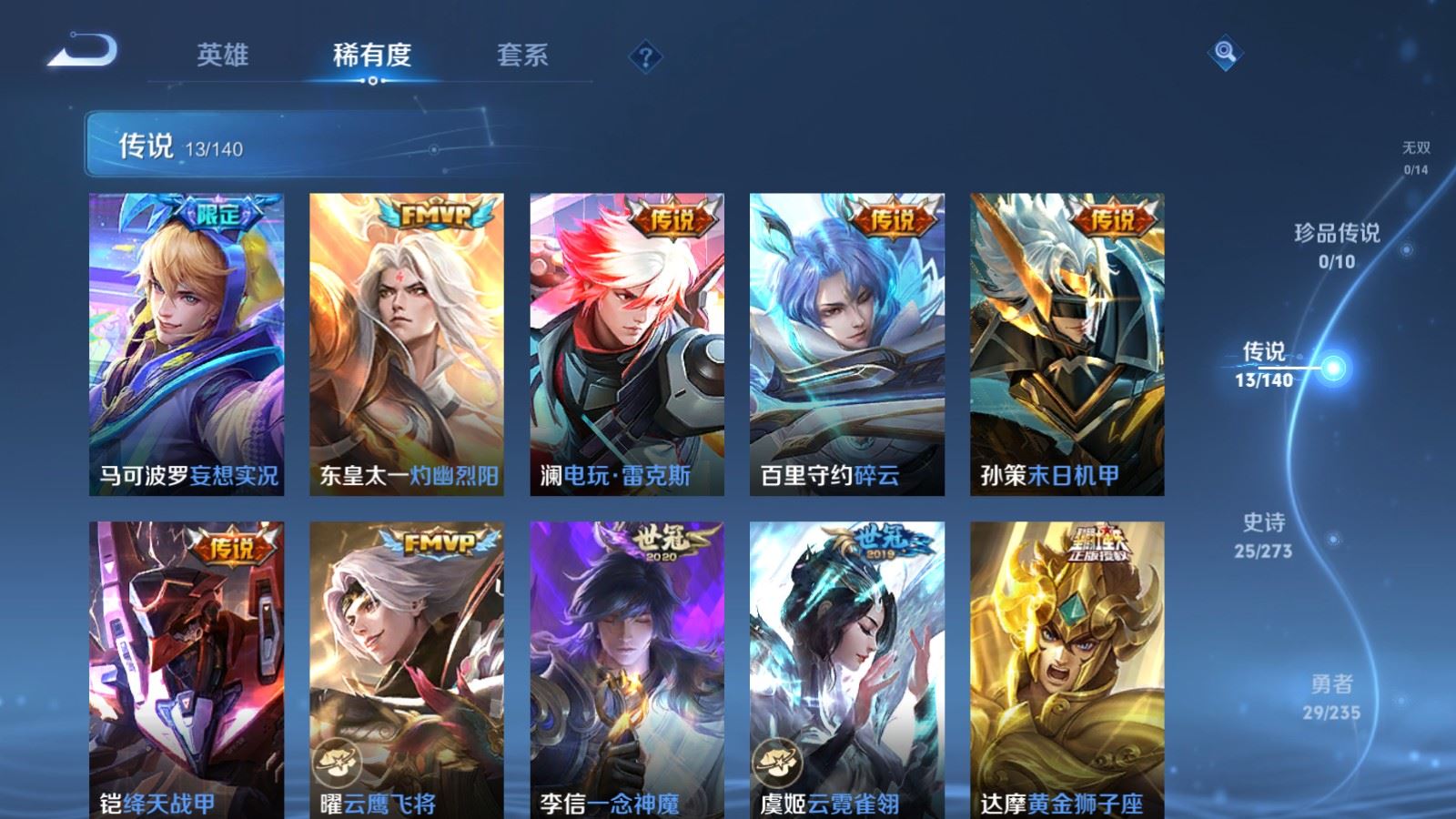 WZCMW4160942王者荣耀账号详情图6