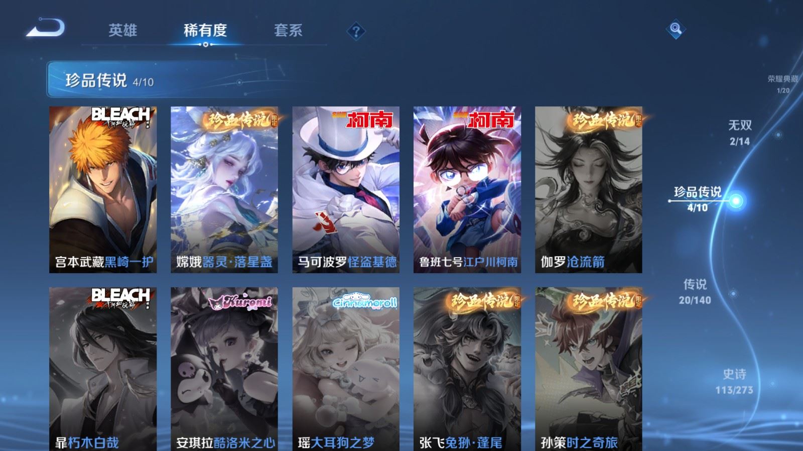 WZCMW4160962王者荣耀账号详情图10