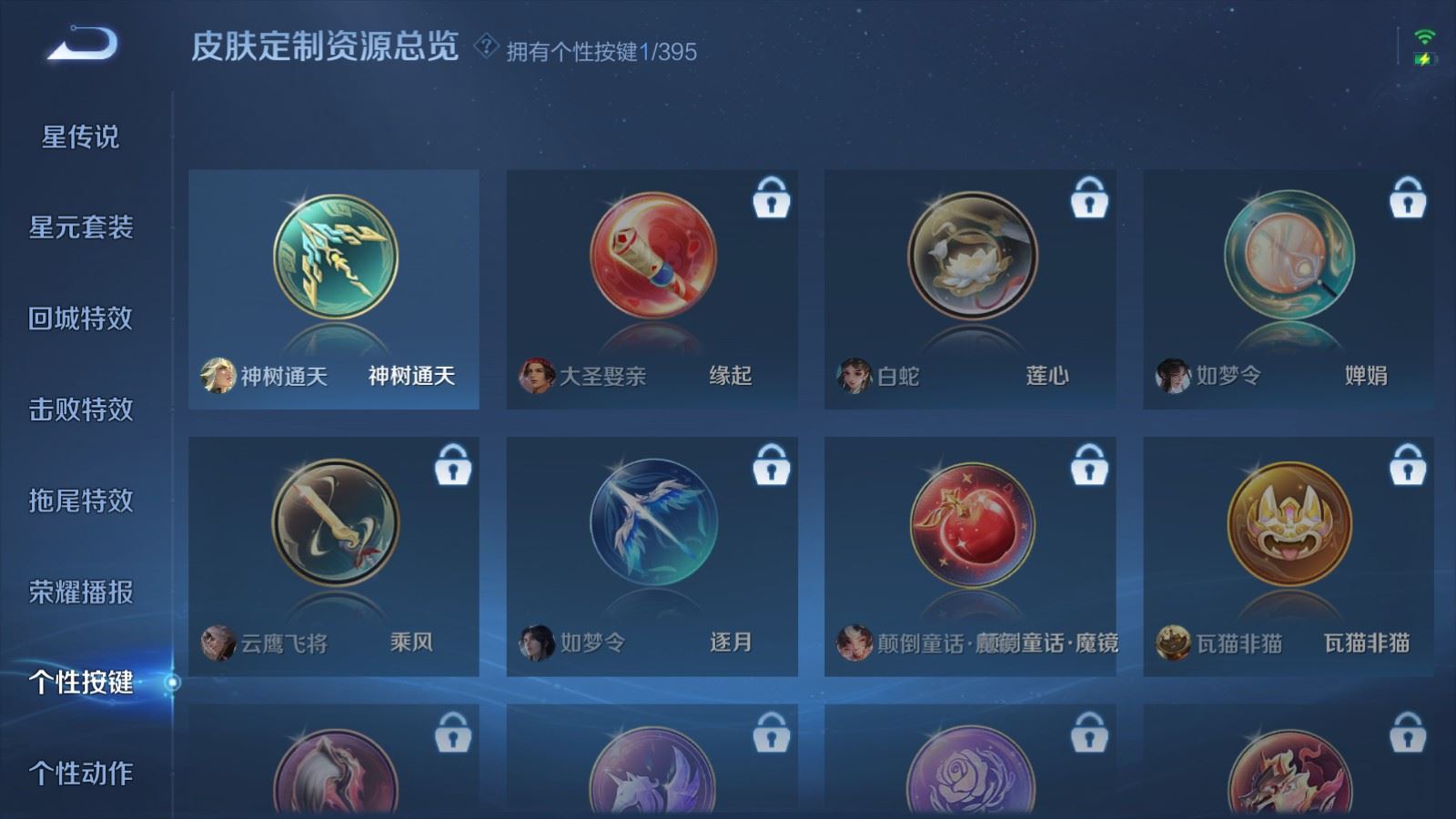 WZCMW4161791王者荣耀账号详情图15