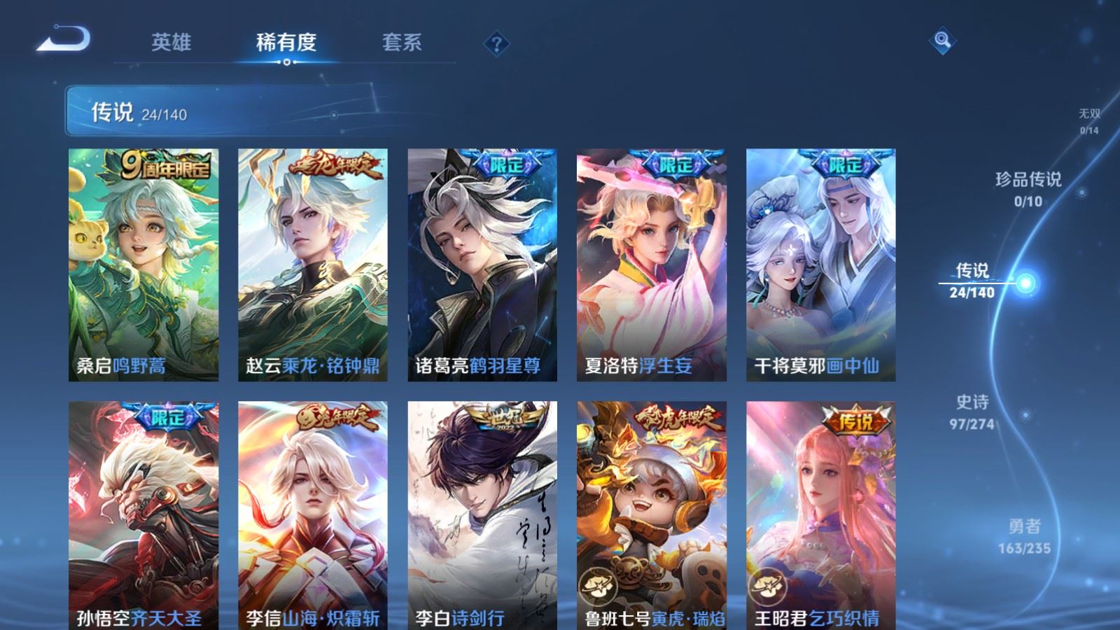 WZCMW4163398王者荣耀账号详情图7