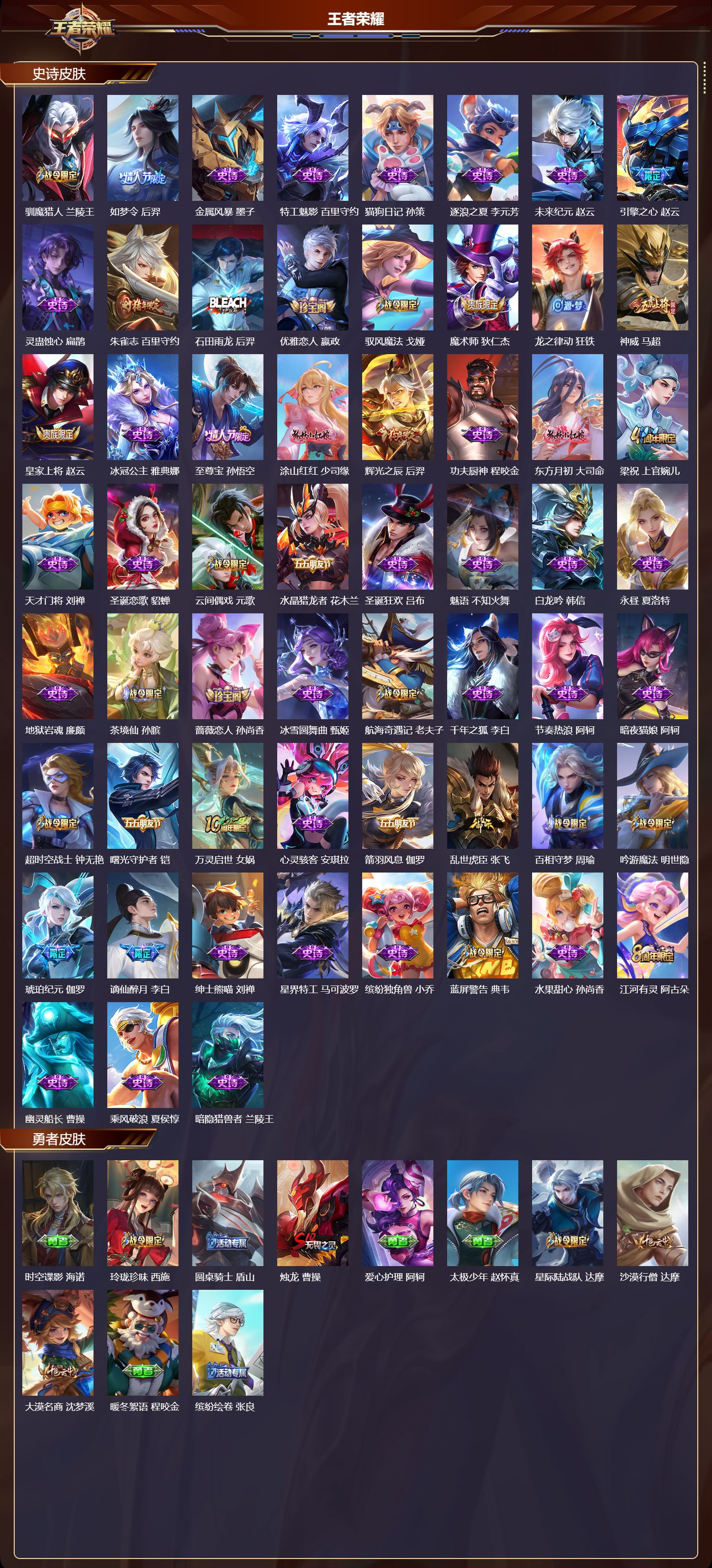 WZCMW4156152王者荣耀账号详情图7 WZCMW4156152王者荣耀账号详情图7