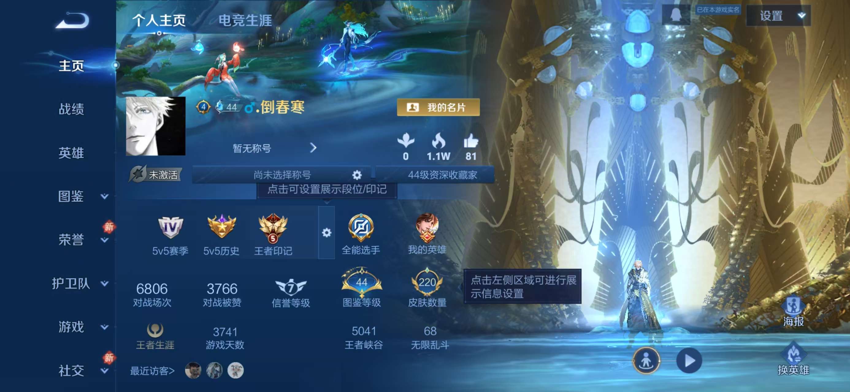 WZCMW4155808王者荣耀账号详情图2