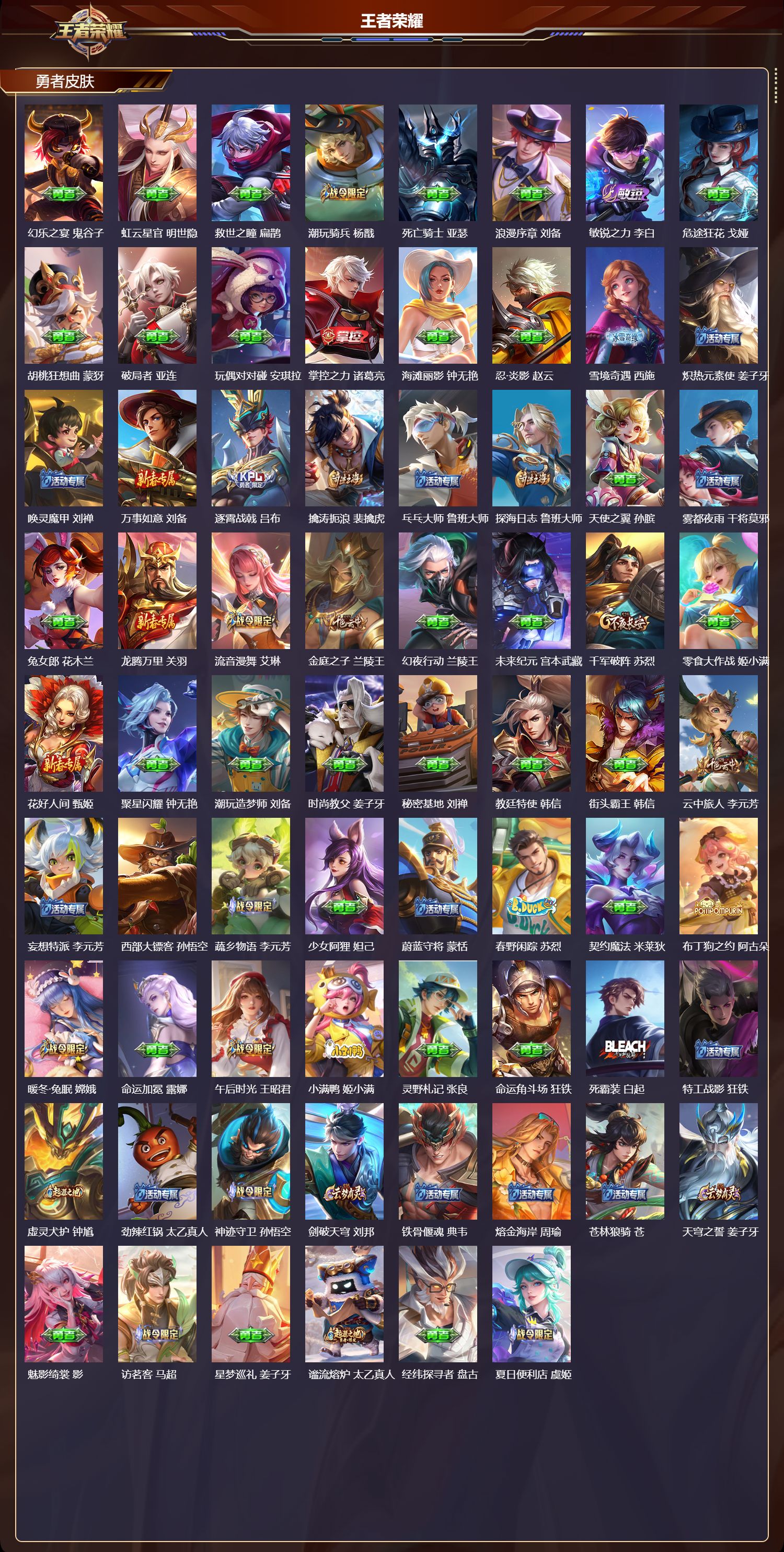 WZCMW4156053王者荣耀账号详情图8 WZCMW4156053王者荣耀账号详情图8