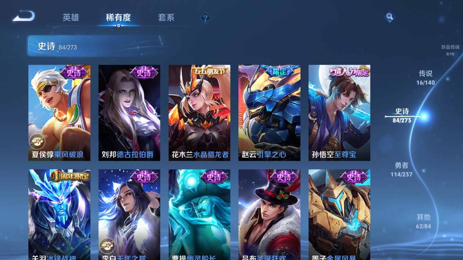 WZCMW4161774王者荣耀账号详情图15 WZCMW4161774王者荣耀账号详情图15