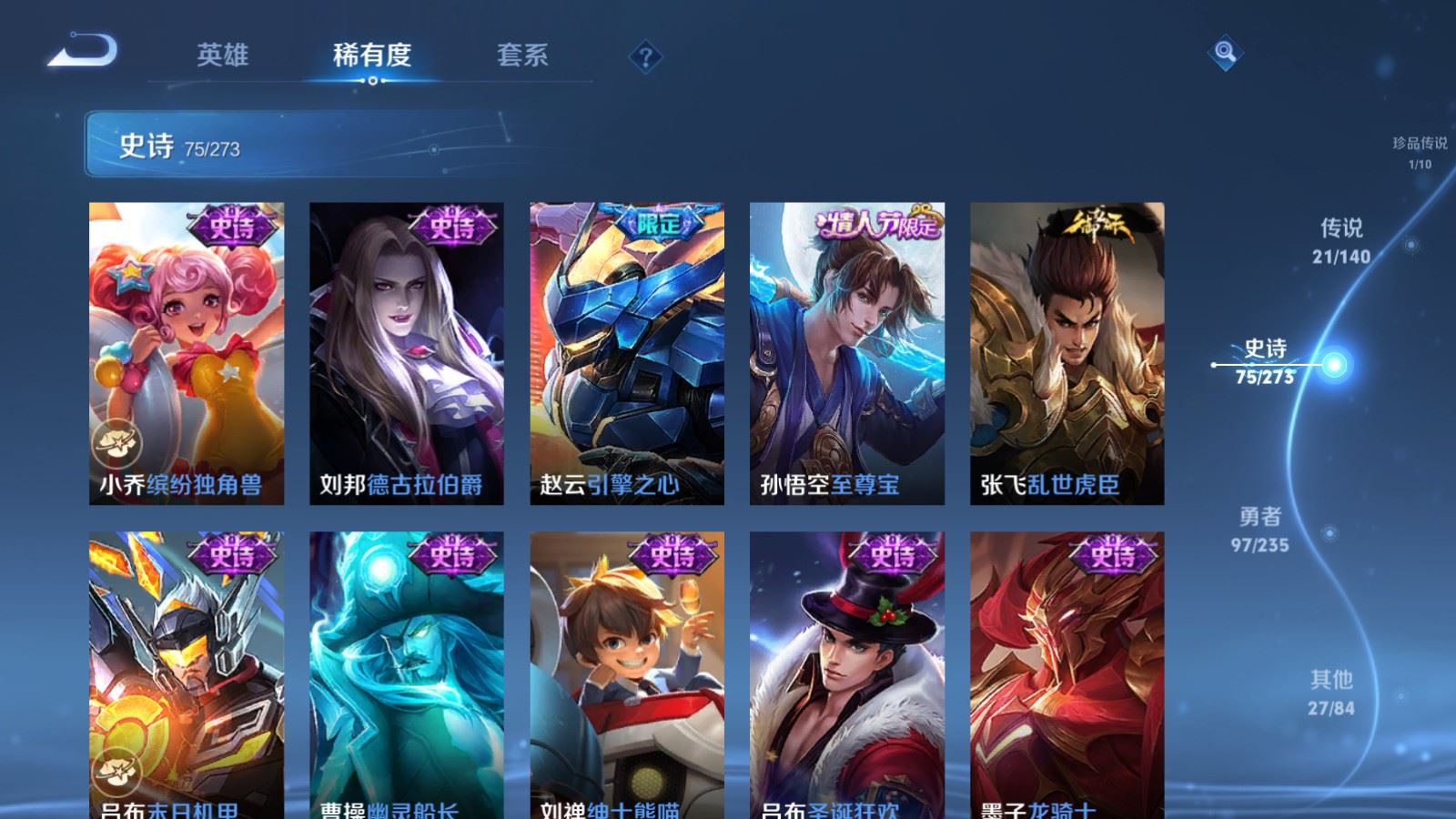 WZCMW4160959王者荣耀账号详情图17 WZCMW4160959王者荣耀账号详情图17