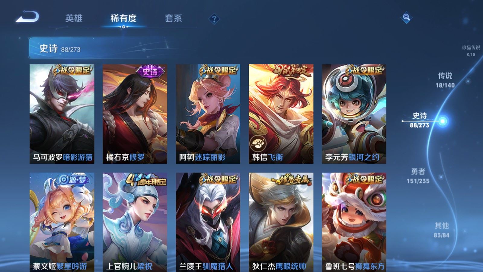 WZCMW4161775王者荣耀账号详情图12