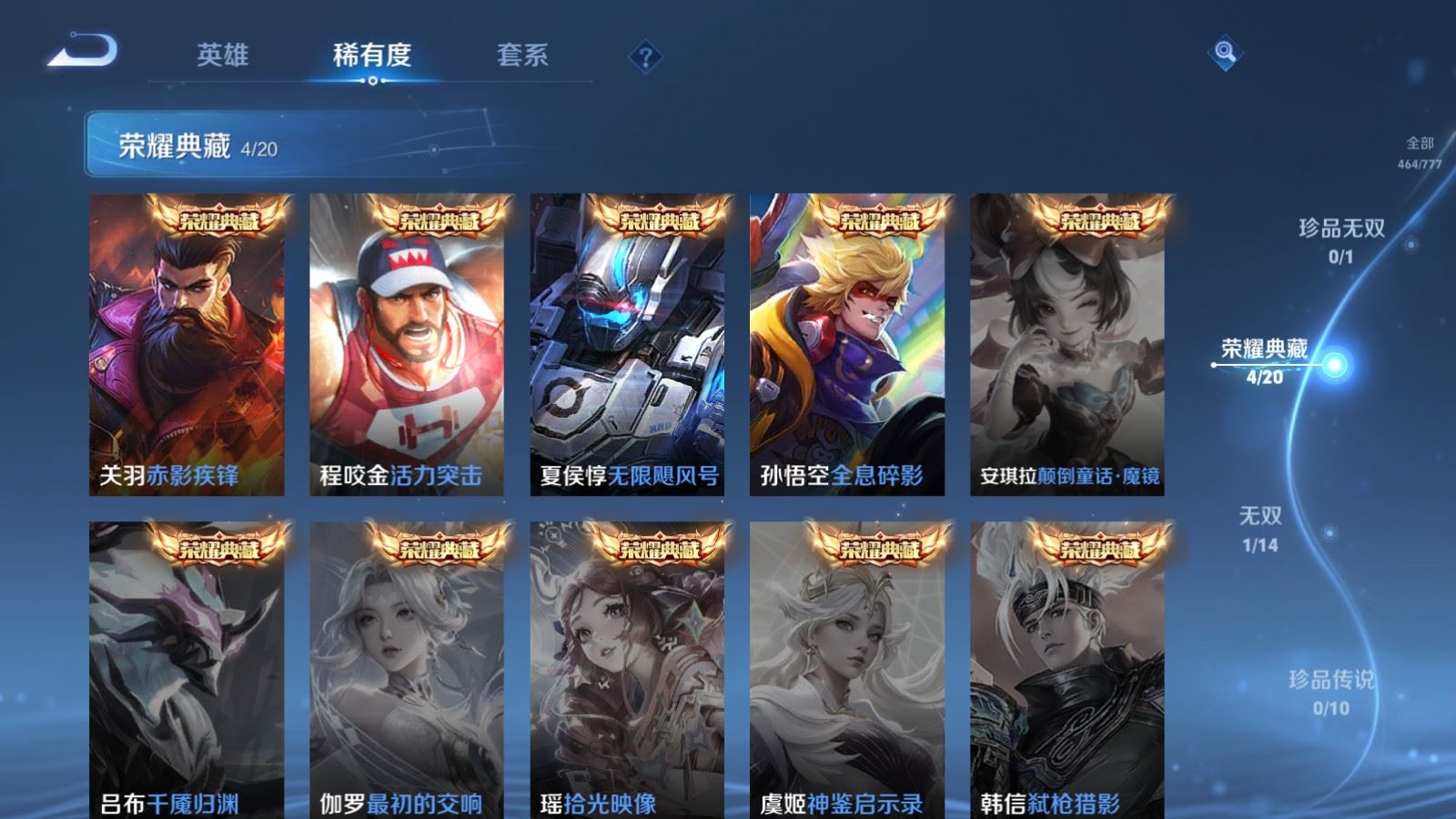 WZCMW4161776王者荣耀账号详情图6