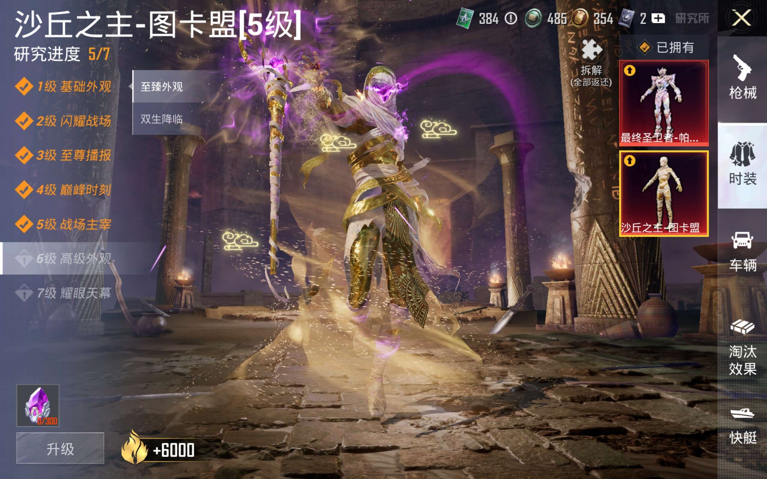 HPCMW492700和平精英账号详情图32