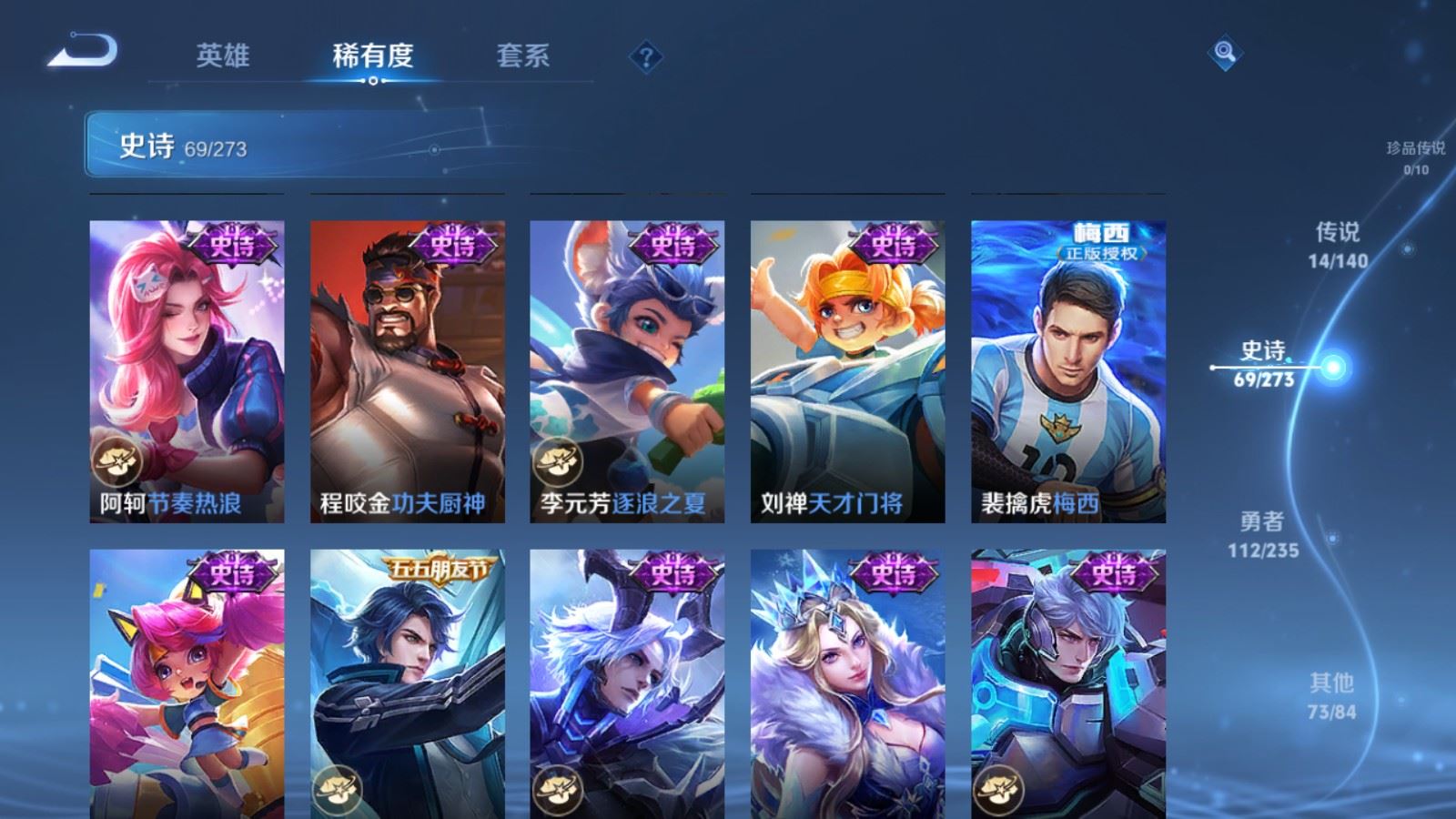 WZCMW4161786王者荣耀账号详情图12