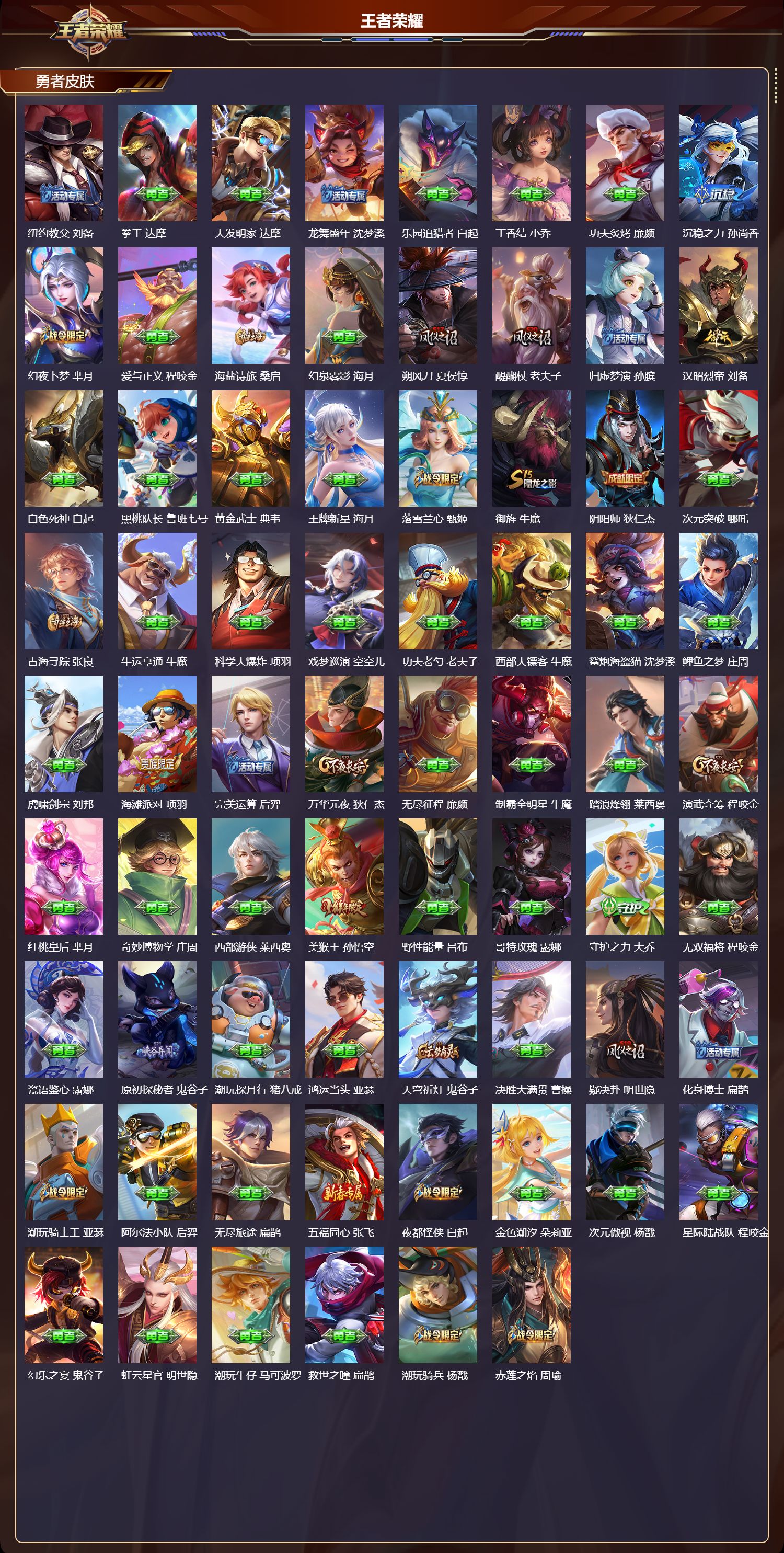 WZCMW4156152王者荣耀账号详情图8 WZCMW4156152王者荣耀账号详情图8