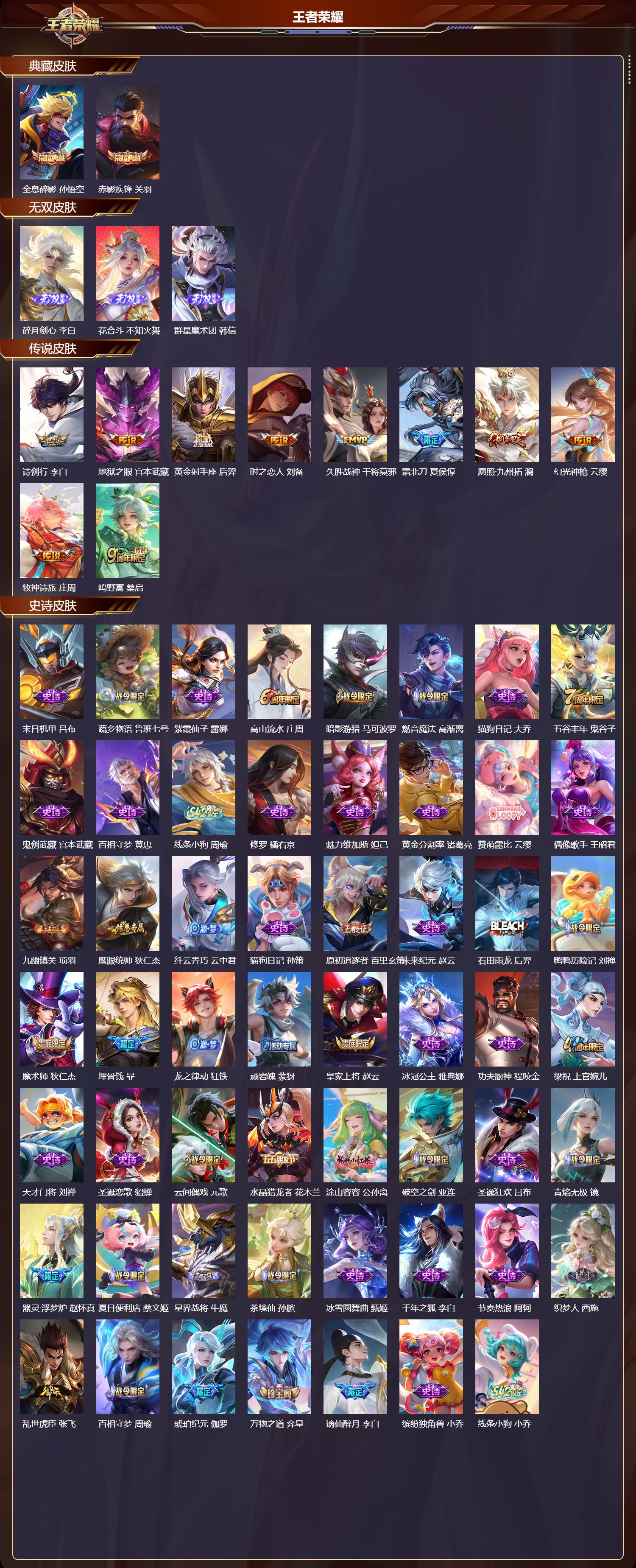 WZCMW4156046王者荣耀账号详情图6 WZCMW4156046王者荣耀账号详情图6