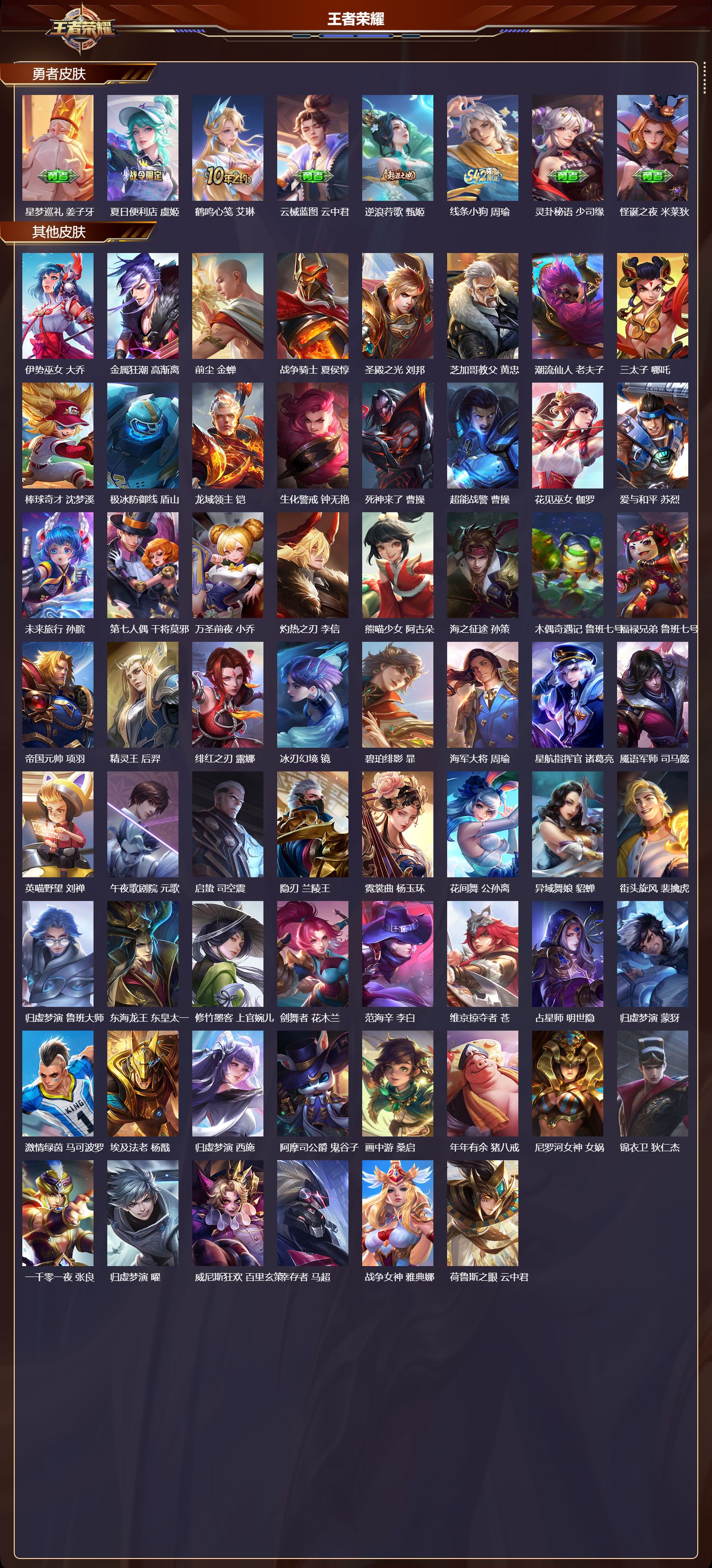 WZMK4158560王者荣耀账号详情图6 WZMK4158560王者荣耀账号详情图6